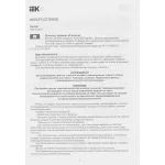 Сетевой фильтр IEK WFP10-16-05-05-N (1,5м, 5xEURO, 3,5кВт, 16А)
