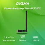 Сетевой адаптер DIGMA DWA-AC1300E