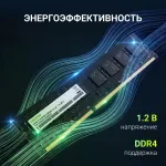 Память DIMM DDR4 32Гб 3200МГц Digma (25600Мб/с, CL22, 288-pin)