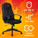 Кресло игровое Zombie 200