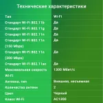 Сетевой адаптер DIGMA DWA-AC13002E
