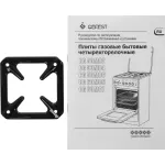 Плита газовая GEFEST CG 50М02 К73