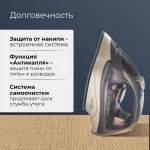 Утюг Coolfort CF-3410