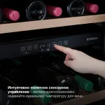 Винный шкаф с открытой панелью Hyundai HBWC 1765 DC (G, 1-камерный, объем 415:415л, 59.5x177x68см, черный)