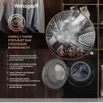 Стиральная машина Weissgauff WM 45126 Steam Direct Drive(59.5x85x44.5см, фронтальная, макс:6кг, 1200об/мин, черный)