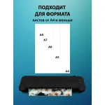 Ламинатор Cactus CS-LAB-A4400B (A4, 80-125мкм, 240мм, 40см/мин)