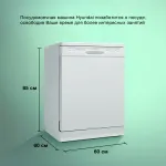 Посудомоечная машина Hyundai DF105