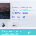 TP-Link Archer AX73