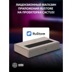 Проектор Cactus CS-U2 (1920x1080, 19000лм, HDMI x2, оптический аудиовход, аудио mini jack)