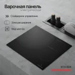 Варочная поверхность Kuppersberg ECS 624