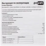 Сетевой фильтр PC Pet AP01006-1.8-BK (1,8м, 5xEURO, 1,5кВт, 7А)