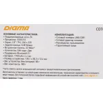 Digma C281 (2,8