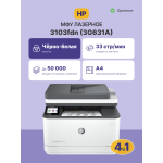 МФУ HP LaserJet Pro 3103fdn (лазерная, черно-белая, A4, 512Мб, 35стр/м, 1200x1200dpi, авт.дуплекс, 2'500стр в мес, RJ-45, USB)