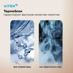 VITEK VT-1517 BN