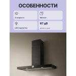 Вытяжка Jetair Touch BL/A/90