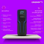 ИБП Ippon Smart Power Pro II 1200 (интерактивный, 1200ВА, 720Вт, 4xIEC 320 C13 (компьютерный))