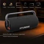 Портативная акустика Hyundai H-PS1029