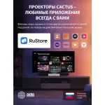 Проектор Cactus CS-U2 (1920x1080, 19000лм, HDMI x2, оптический аудиовход, аудио mini jack)