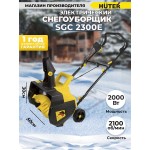 Снегоуборщик HUTER SGC 2000E