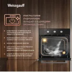 Weissgauff EOM 206 BM