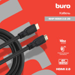 Кабель аудио-видео Buro (HDMI (m), HDMI (m), 20м)