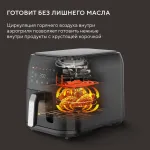 Аэрогриль Hyundai HYF-9083