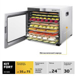 Сушилка Kitfort КТ-1910