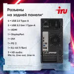 ПК IRU Tactio 310H6SEA (Core i3 13100F 3400МГц, DDR4 16Гб, SSD 512Гб M.2 2280, NVIDIA GeForce RTX 3050 6144 6Гб, FreeDOS)