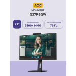 Монитор AOC Q27P3QW (27