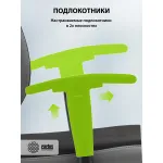 Кресло Cactus CS-CHR-MC03-BKGY