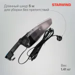 Ручной пылесос Starwind SCH1550