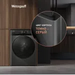 Стиральная машина Weissgauff WM 59411 Direct Drive Inverter Steam(59.5x85x56см, фронтальная, макс:11кг, 1400об/мин, темно-серый)