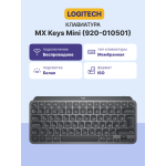 Клавиатура Logitech MX Keys Mini ( мембранные)
