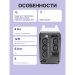 ИБП Powercom Imperial IMP-825AP (Line-Interactive, 825ВА, 495Вт, 3xIEC 320 C13 (компьютерный))