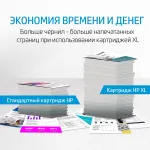 HP 305XL (многоцветный; 5стр; DJ 2320, 2710, 2720)