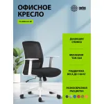 Кресло Cactus CS-WMC333-BK