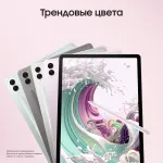 Планшет Samsung Galaxy Tab S9 FE+ BSM-X610(12.4