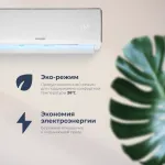 Настенная сплит-система Coolfort CF-4103