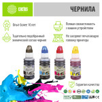 Чернила Cactus CS-EPT00S14-44A (многоцветный; 70мл; Epson L1110 Ecotank, L3100, L3101, L3110, L3150, L3151)