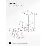 Микроволновая печь Lex BIMO 20.04