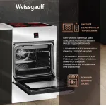 Плита Weissgauff WES 2V16 WE