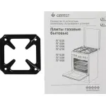 Плита газовая GEFEST 5300-02 0046