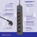 Сетевой фильтр Ippon BK-6-EU-5-16-B (5м, 6xEURO, 3,5кВт, 16А)