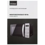 Микроволновая печь Hyundai HYM-D2074