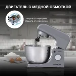 Миксер Hyundai HYM-S5451