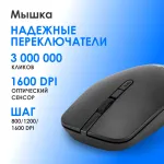 Клавиатура и мышь Oklick S277W (кнопок 4, 1600dpi)