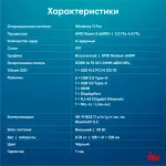 ПК IRU Tactio 525 (Ryzen 5 6600H 3300МГц, LPDDR5 16Гб, SSD 512Гб M.2 2280, AMD 660M, Windows 11 Pro)