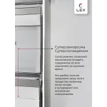 Холодильник Lex LSB458StGIDBI (No Frost, A++, 3-камерный, Side by Side, объем 436:234/202л, инверторный компрессор, серый)