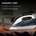 Утюг Hyundai H-SIP3100