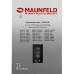 Maunfeld EGHG.32.1EB/G